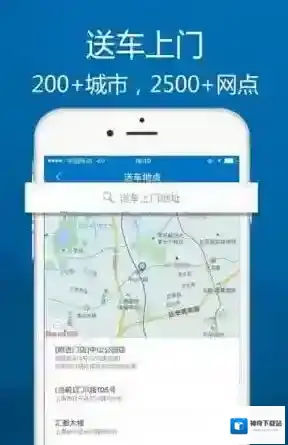 《一嗨租车》提前还车费用介绍