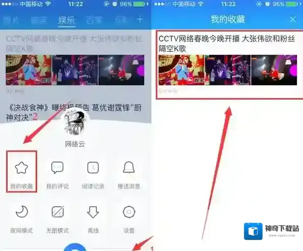 百度新闻新闻