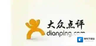 《大众点评》恶意评论删除方法说明介绍