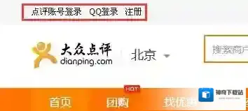 大众点评评论