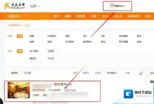 大众点评删除