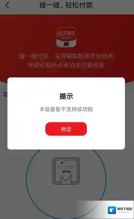 云闪付用手机