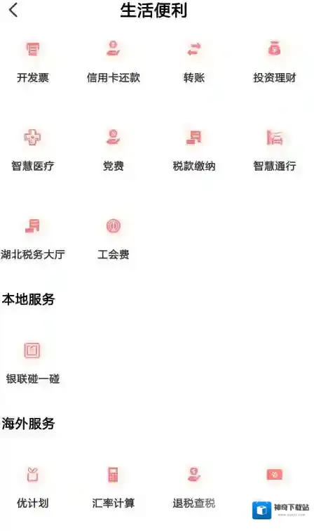 云闪付就可以