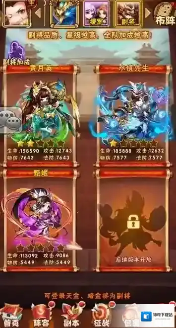 少年三国志曹丕