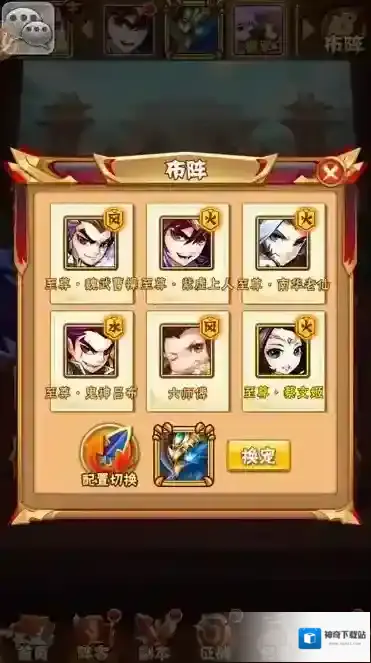 少年三国志武将怎么搭配