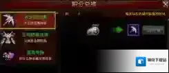 全民奇迹玩家