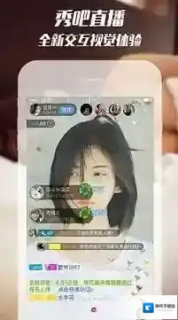 《秀吧直播》快速升级的方法介绍