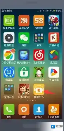 《酷我听书》下载目录更改方法说明介绍