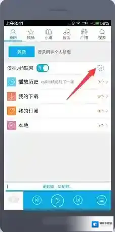 酷我听书路径