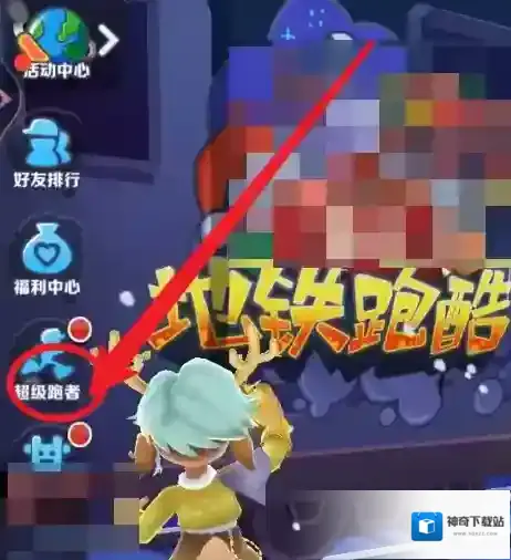 地铁跑酷如何获得精灵小黑？地铁跑酷获得精灵小黑的详细攻略