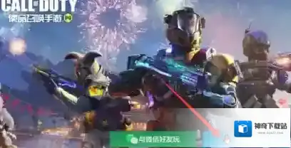 使命召唤4怎样使用核聚变打击？使命召唤4使用核聚变打击的详细攻略