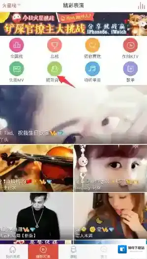 《唱吧》我想和你唱点赞方法说明介绍