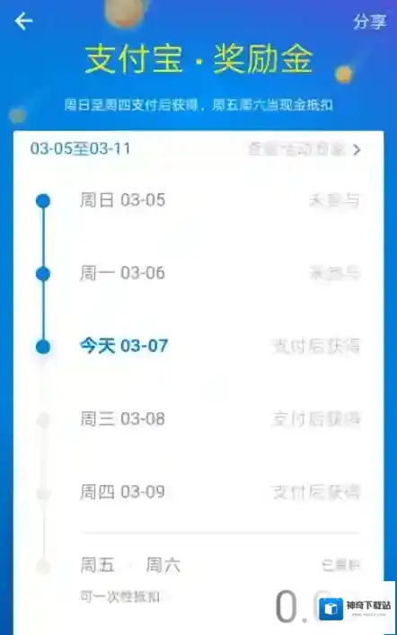 支付宝在哪里看