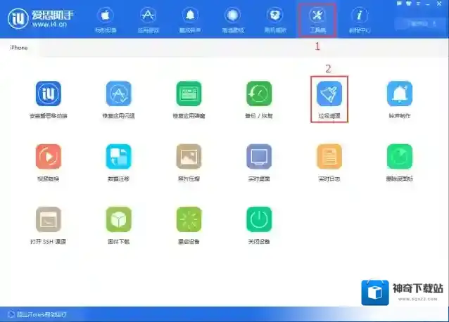 《爱思助手》清理手机垃圾的方法介绍