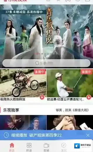 《乐视视频》关闭视频消息推送方法说明介绍