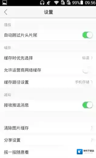 乐视视频消息