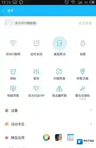 百度音乐如下图