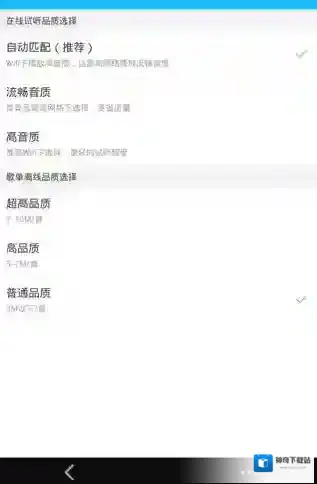 百度音乐品质