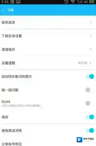 百度音乐音质