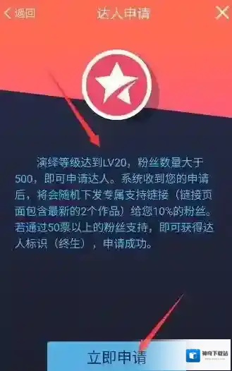 配音秀达人