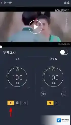 配音秀界面