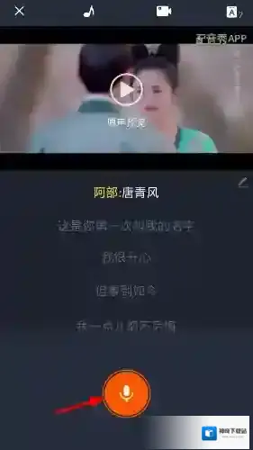 配音秀调节