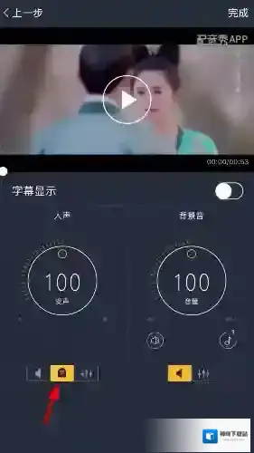 配音秀下图