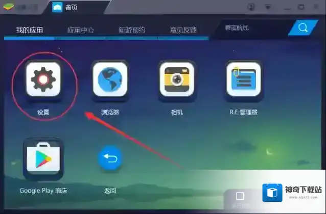蓝叠模拟器清理缓存