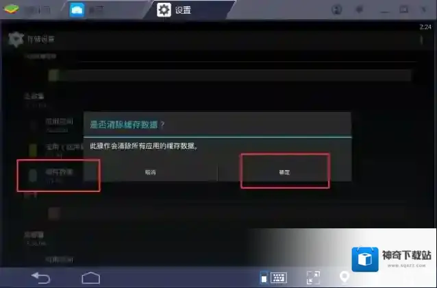 蓝叠模拟器打开