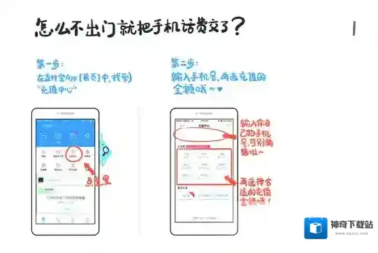 支付宝回家