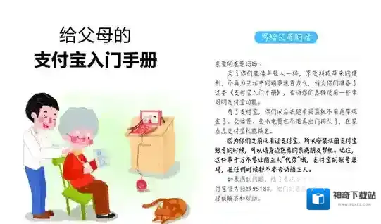 支付宝多远