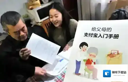 给父母的《支付宝》入门手册