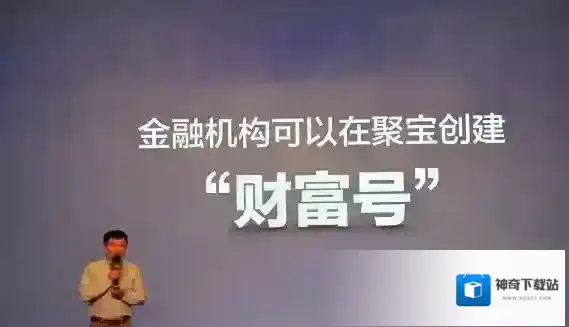 《支付宝》蚂蚁金服财富号的相关功能作用介绍