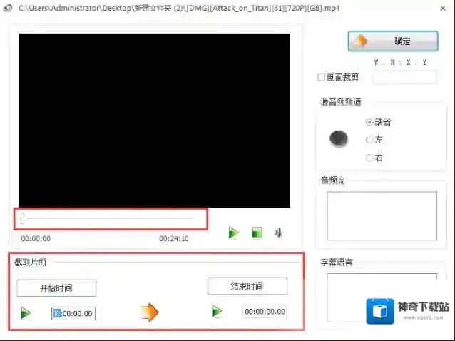 格式工厂截取