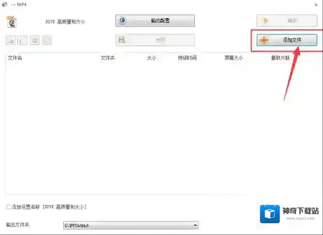 格式工厂点击