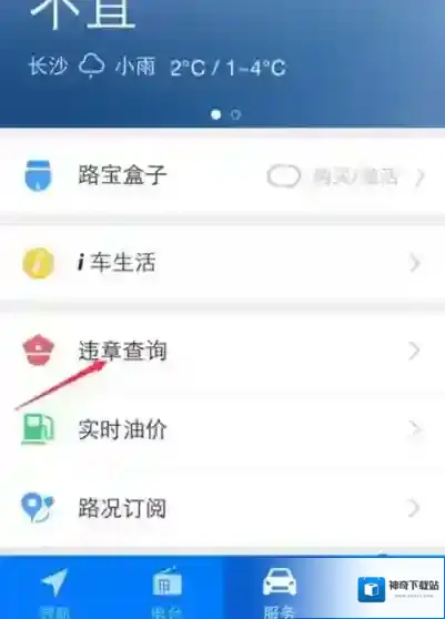 腾讯路宝主界面