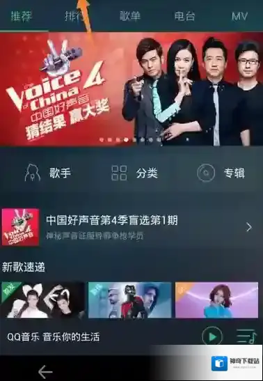 QQ音乐一个小时
