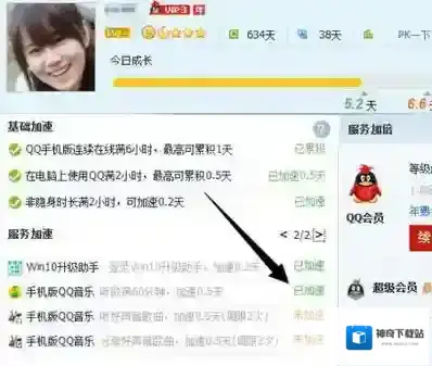 QQ音乐一定要