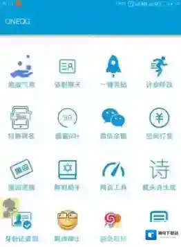 《一个奇鸽》app使用方法介绍