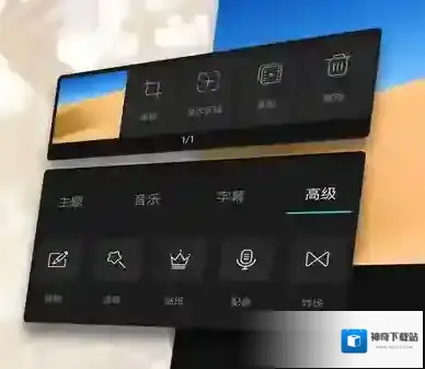 《美摄》变声录屏功能的使用方法介绍