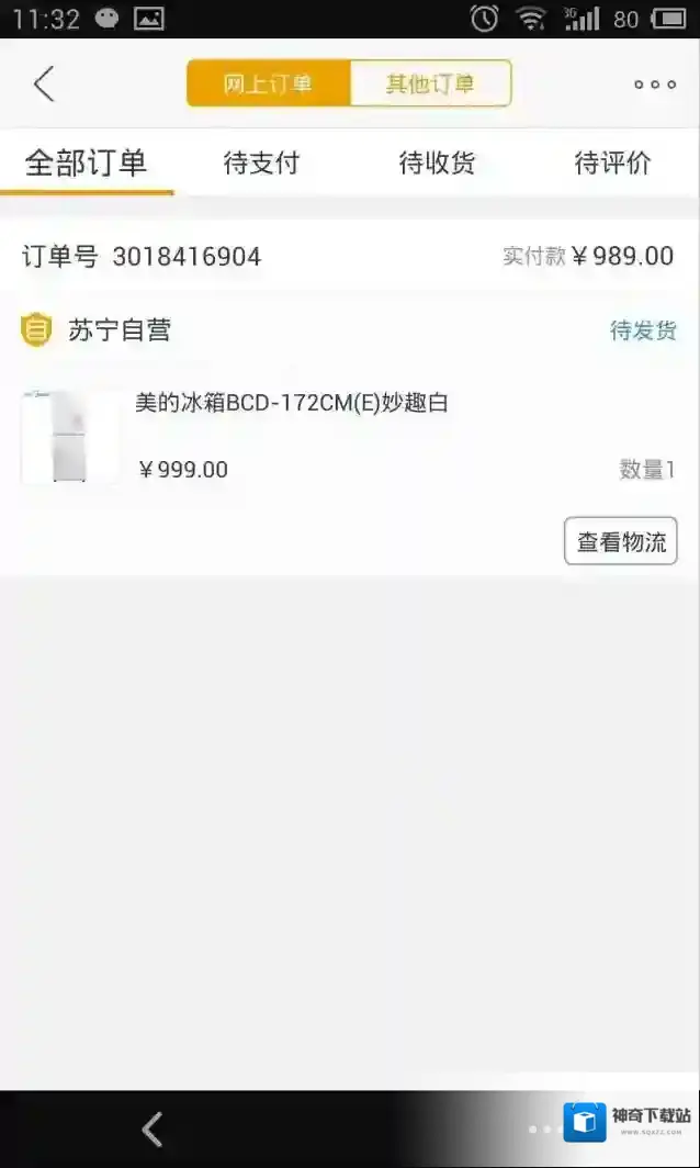 苏宁易购点击