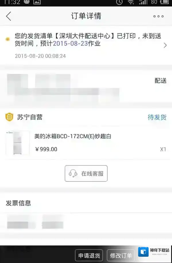 苏宁易购易购