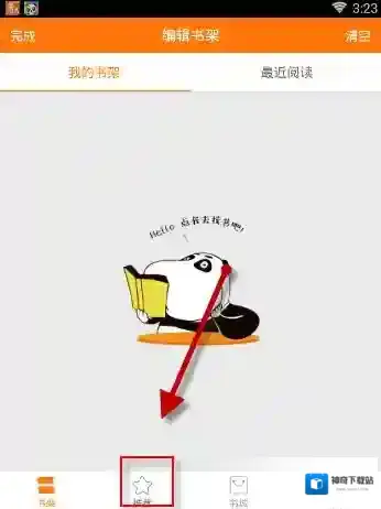 《奇热小说》邀请好友获得VIP的方法介绍