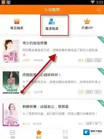 奇热小说点击