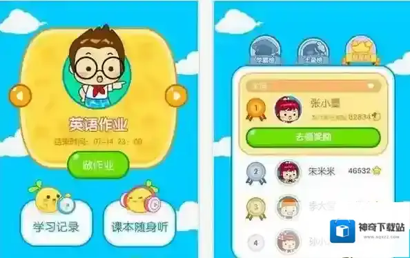 《一起作业》送花方法说明介绍