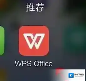 WPS Office APP表格打印的操作方法