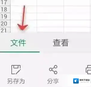 金山WPS办公软件打开手机