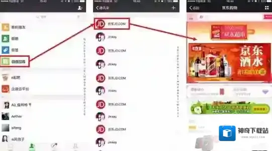 微信形态