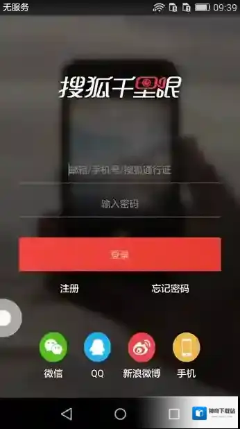 《搜狐千里眼》使用方法教程