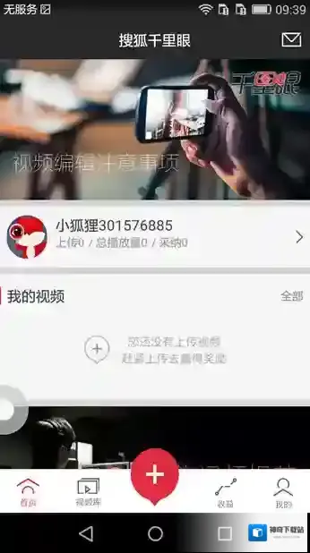 搜狐视频视频